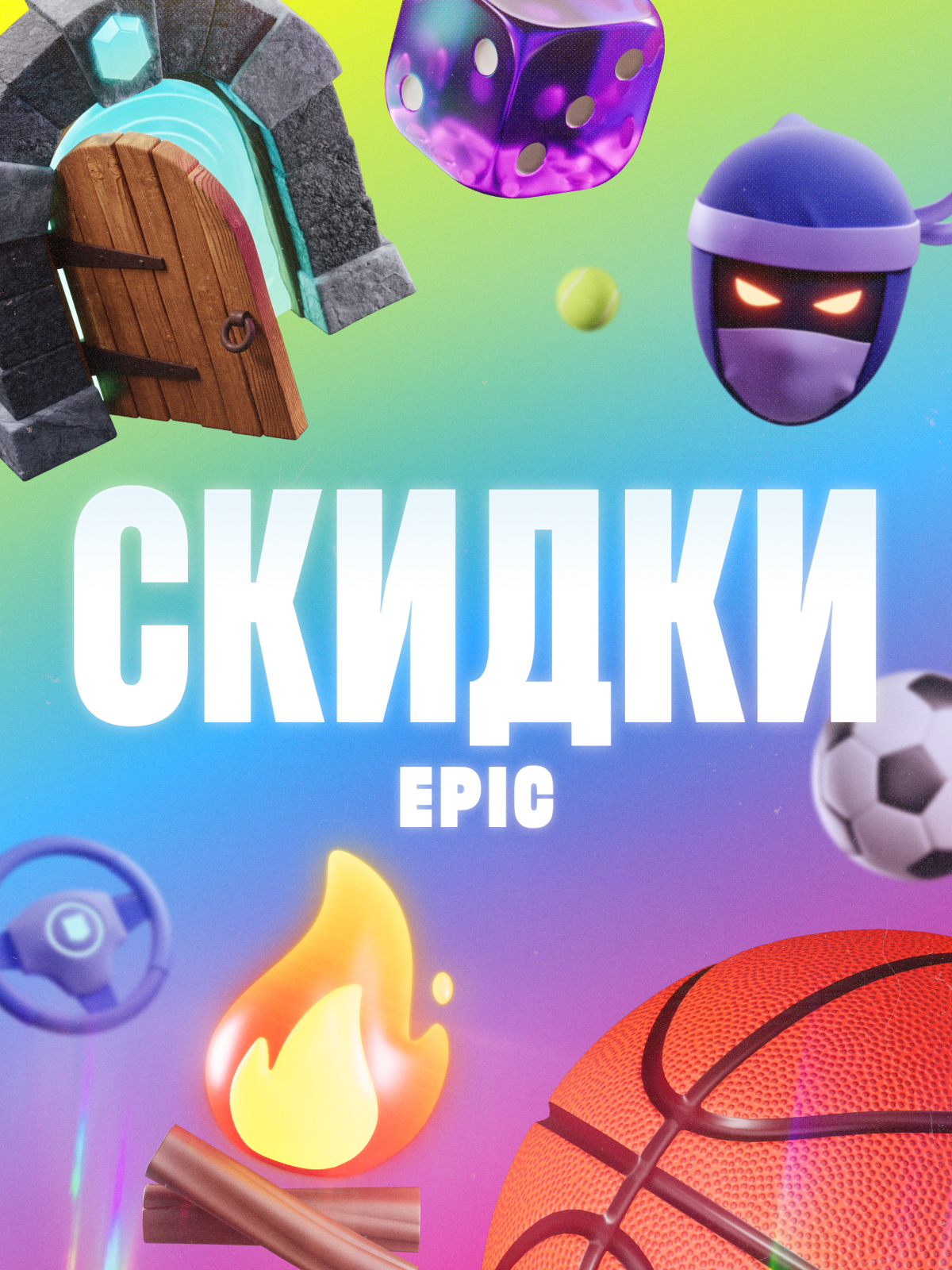 Epic Savings