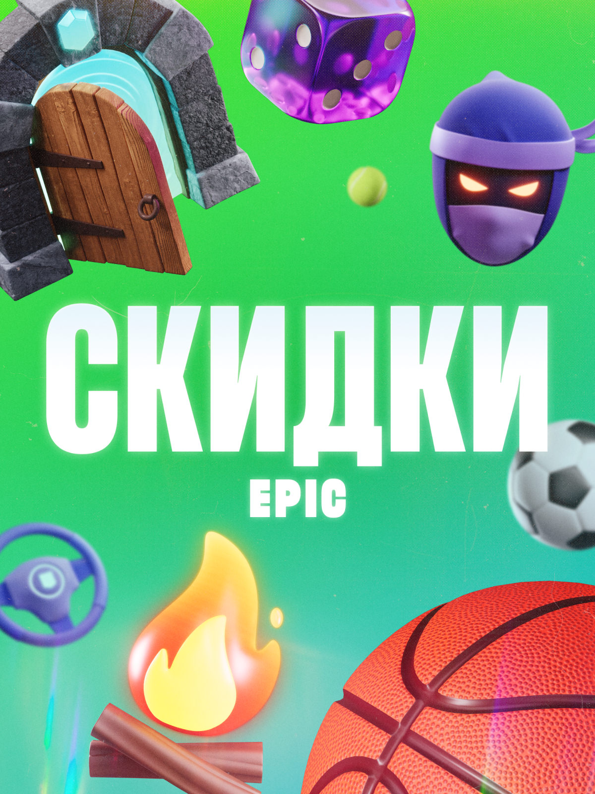Epic Savings