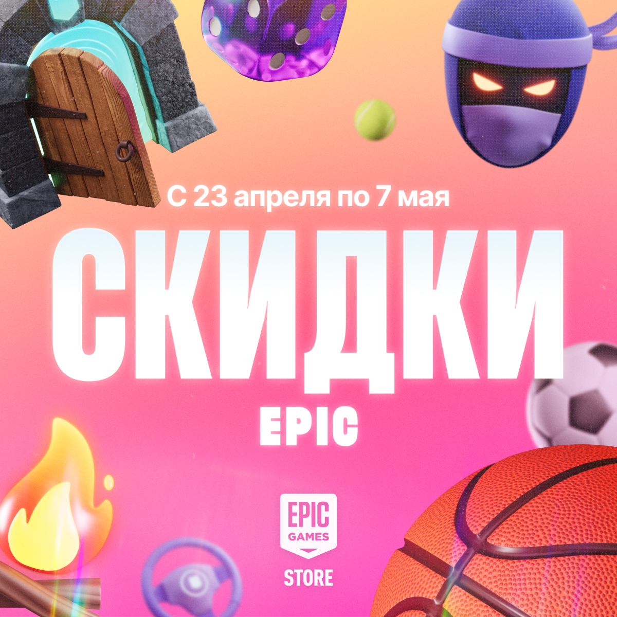 Распродажа «Скидки Epic» | Выгодные предложения на игры — Epic Games Store
