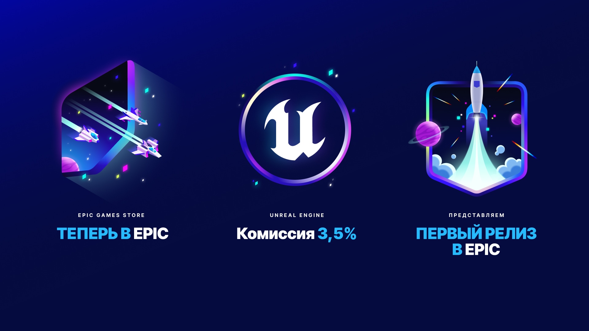 RU Epic1st NowOn UErevshare 1920x1080