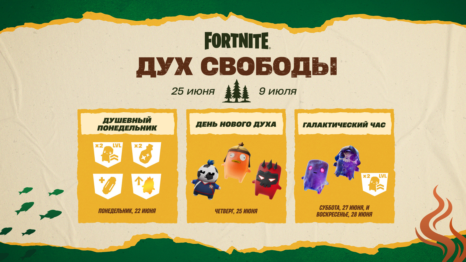 Play Fortnite for free on Epic Games Store