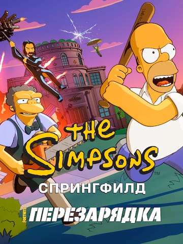 Fortnite: Перезарядка