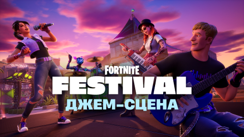 Festival Джем-сцена