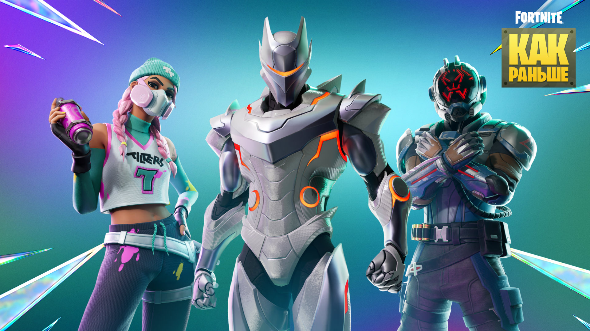 Fortnite O.M.E.G.A. Suit Alpha, Street Wave Teknique, and The Visitor (Reality Unknown)