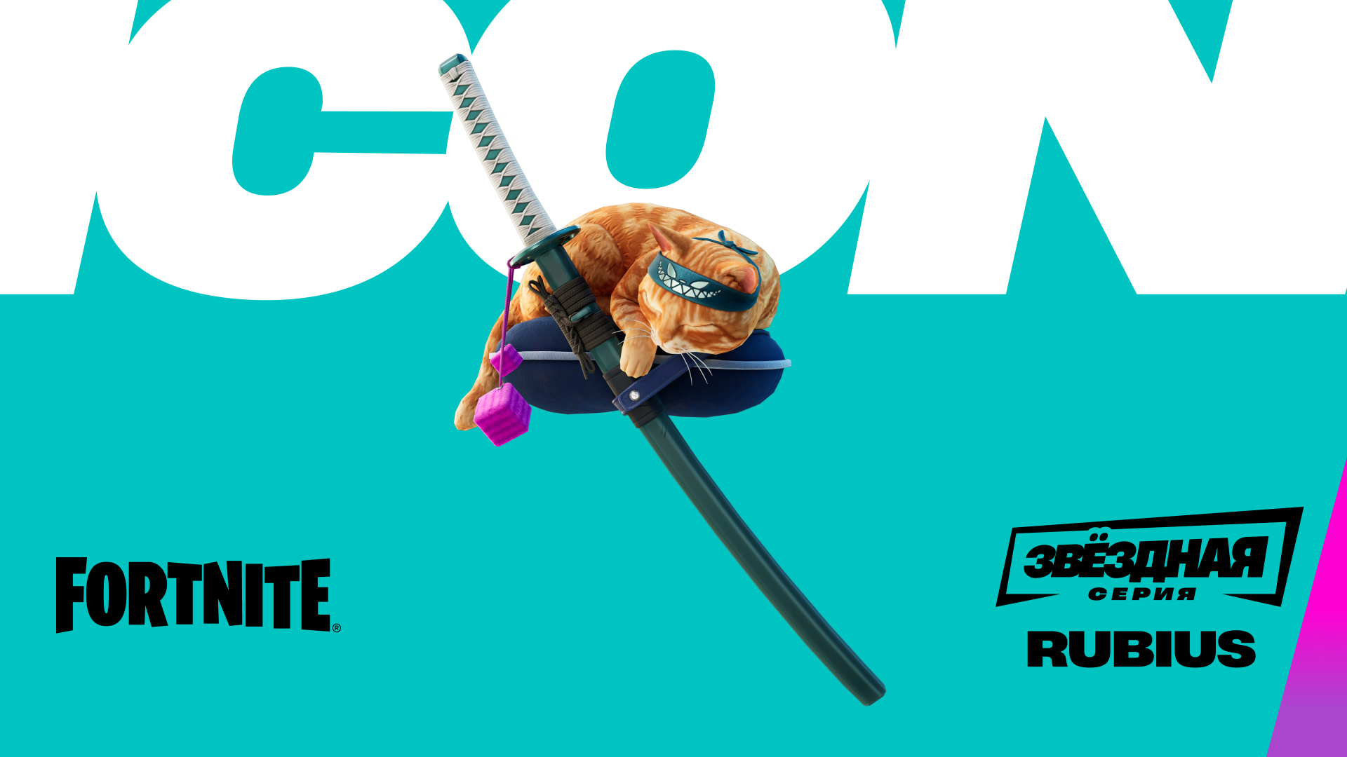 RU Fortnite Rubius Wilson Back Bling