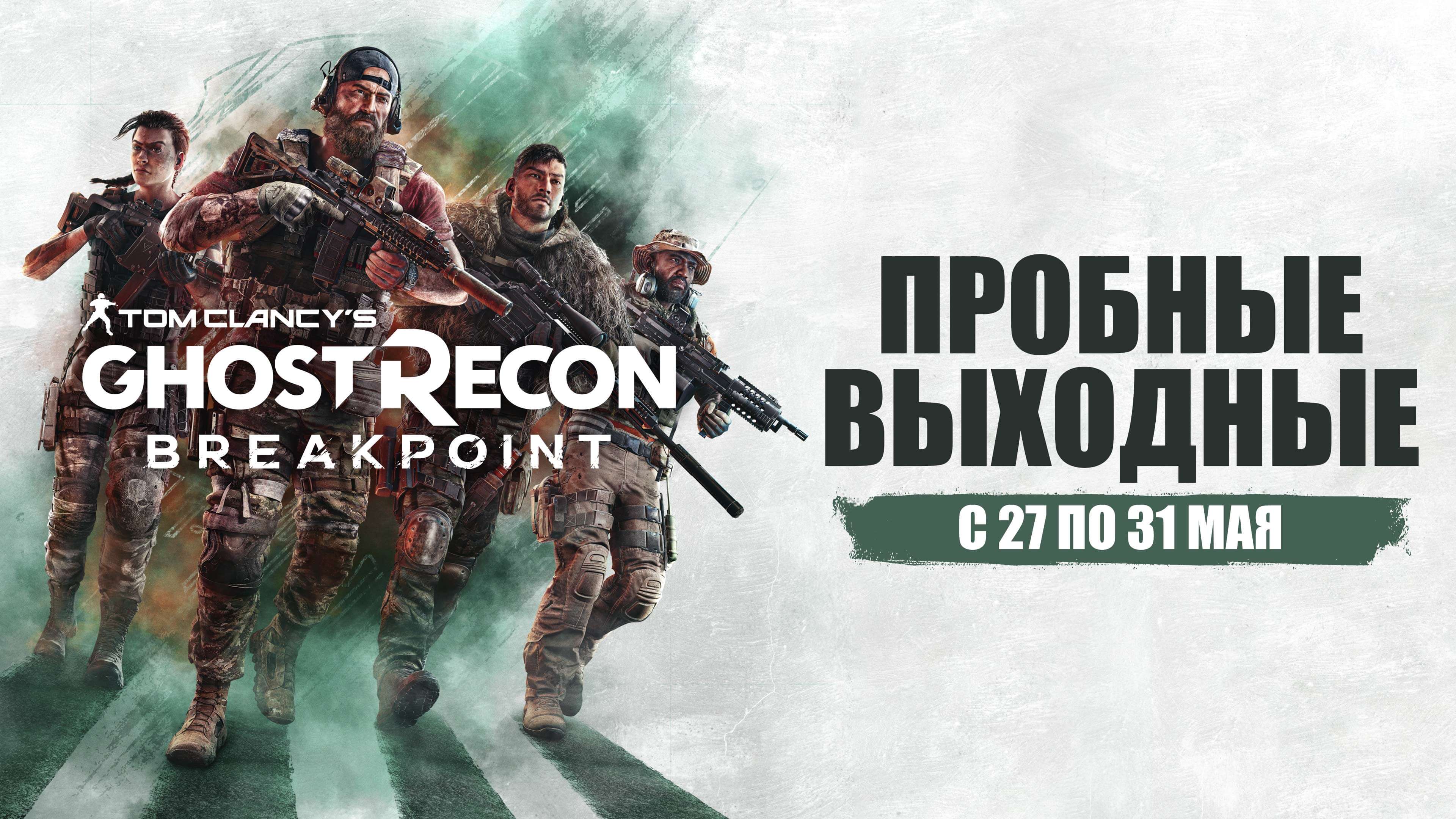 Breakpoint gold edition. Ghost recon breakpoint. ghost recon breakpoint волки.