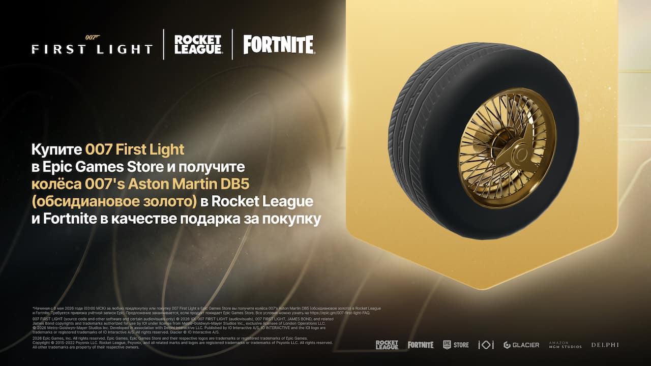 Play 007 First Light on Epic Games Store
