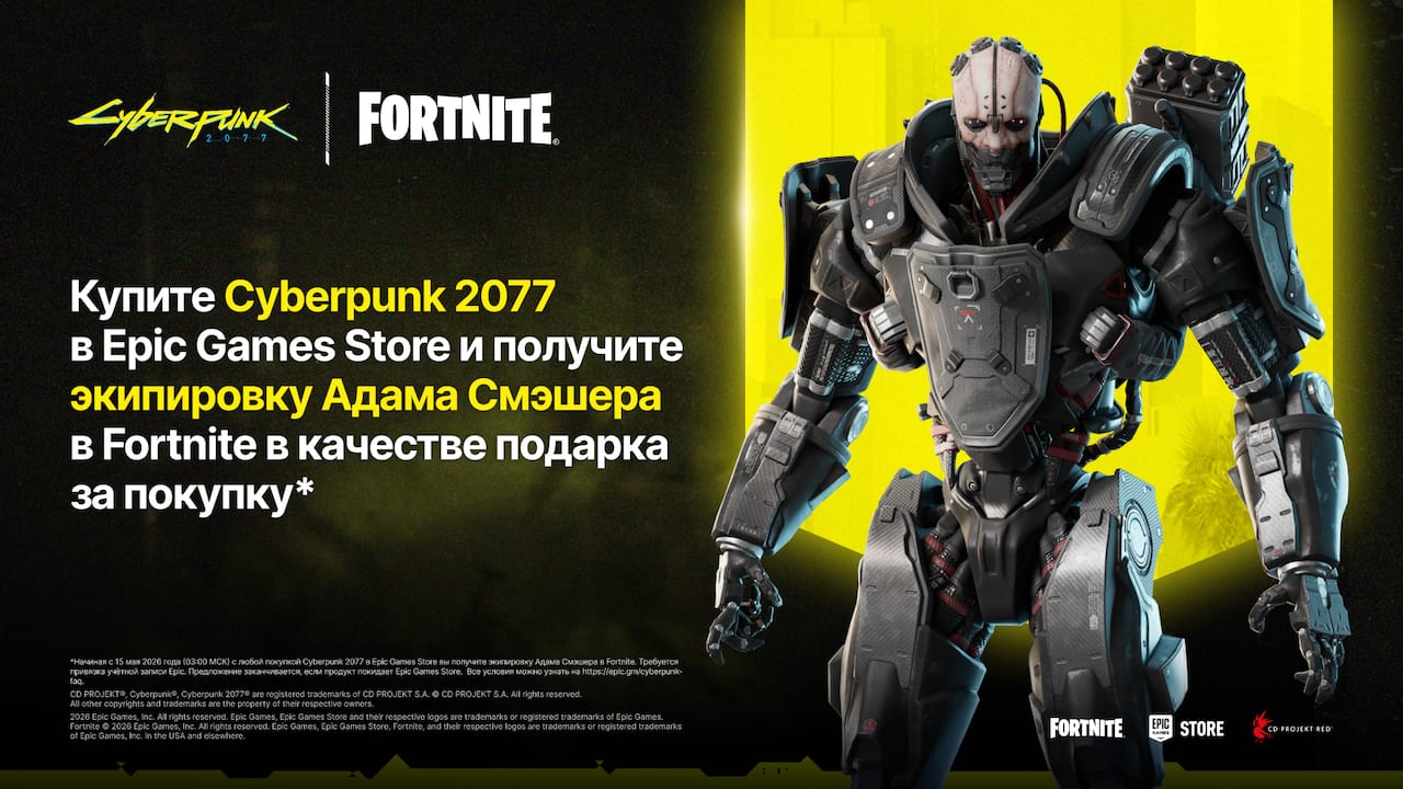Play Cyberpunk 2077 on Epic Games Store