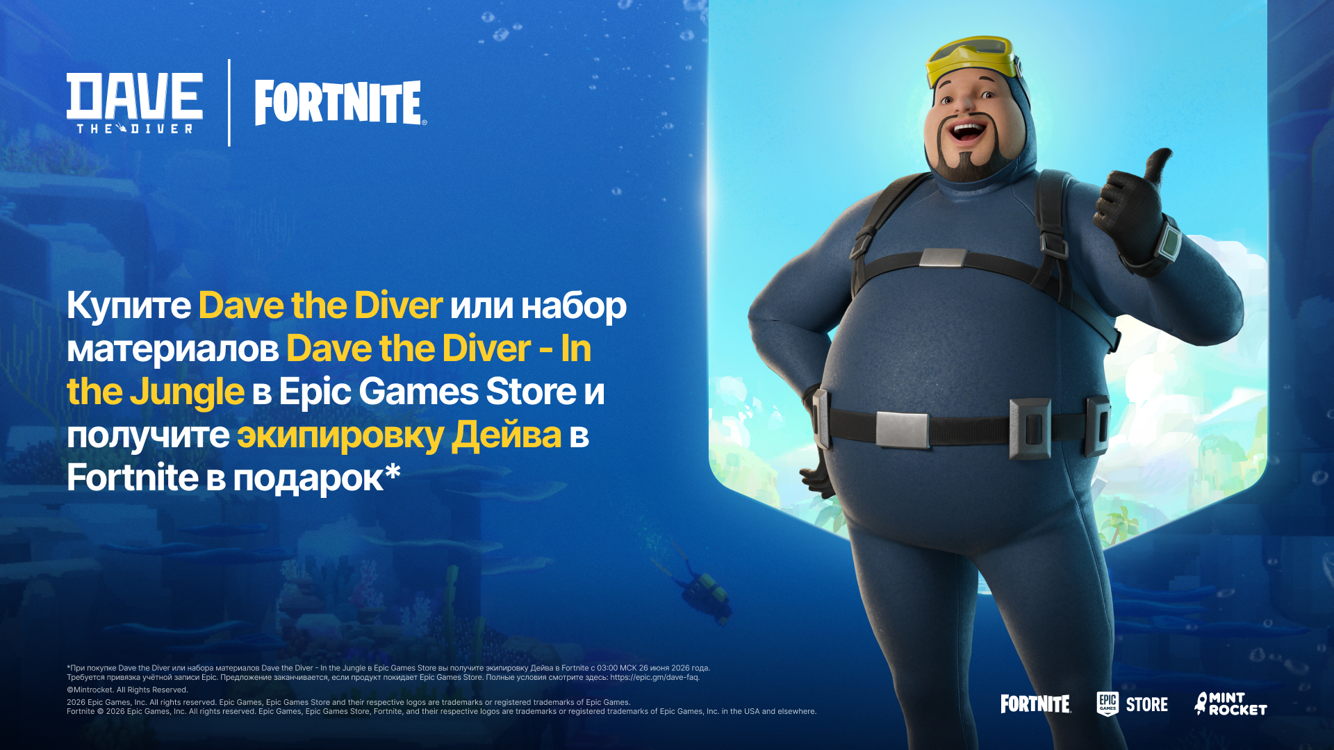 Play Dave the Diver on Epic Games Store