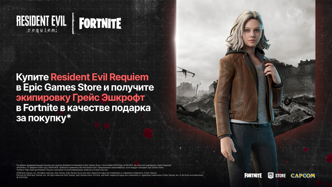 Resident Evil Requiem on Epic Games Store