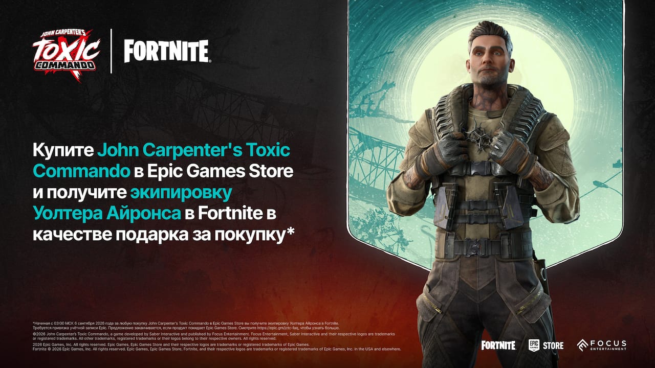 Play John Carpenter's Toxic Commando on Epic Games Store