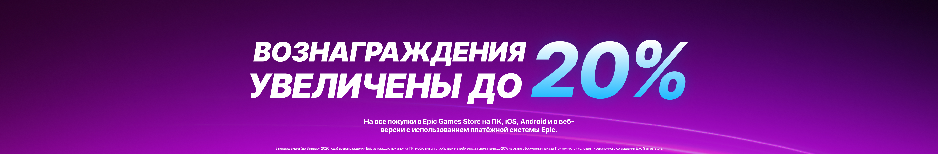 RU MegaBoost General 3P Editorial Banner Asset