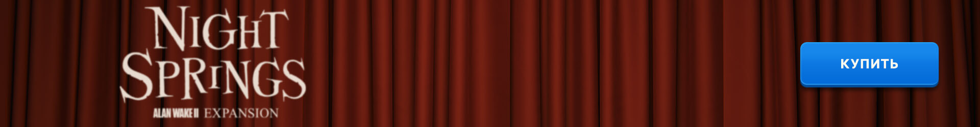 RU NightSprings ClickableBANNER BRANDed 1920x250
