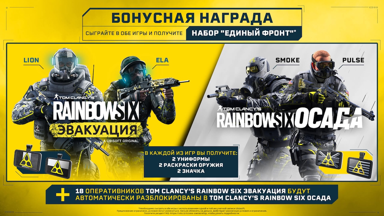 Rainbow Six Осада Standard Edition | Загружайте и покупайте уже сегодня ...