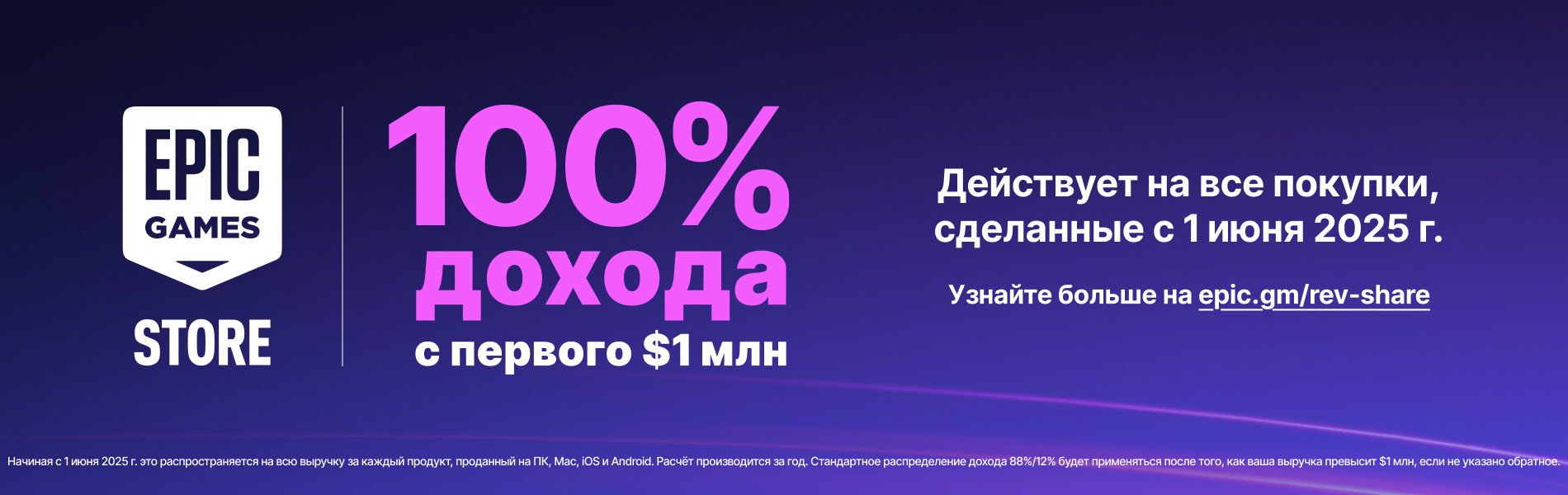 RU RevShare Blog Header