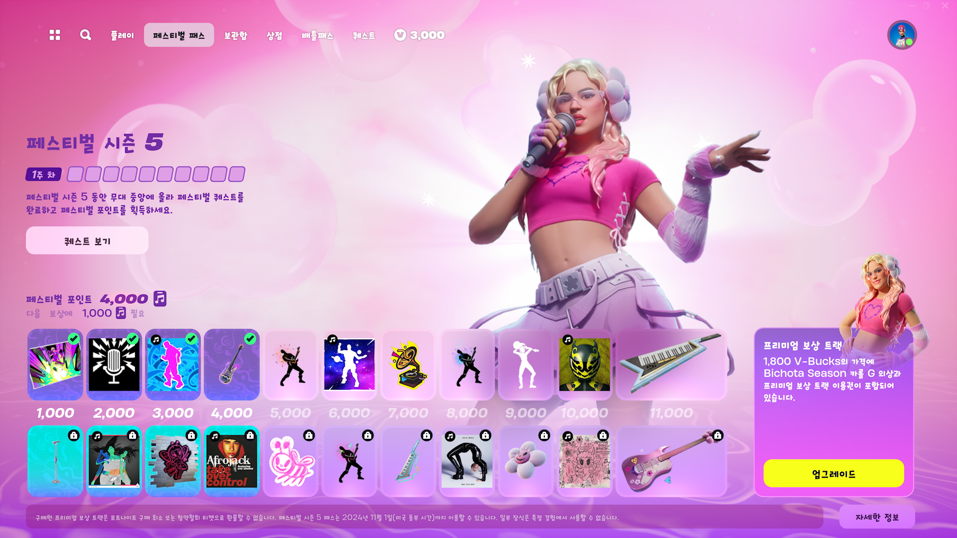 Season 5 Festival Pass KO