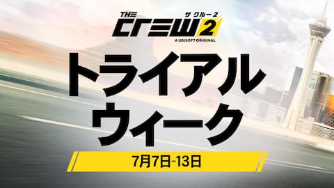 無料トライアル