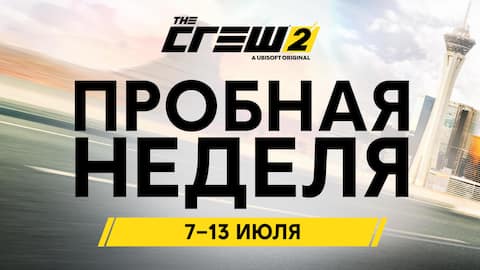 Попробуйте бесплатно