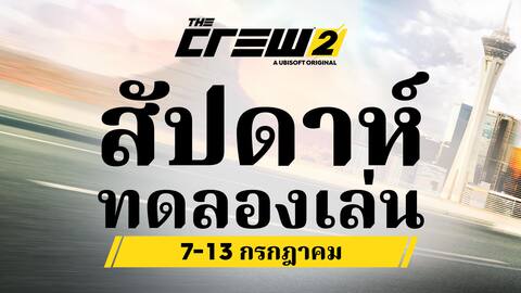 ทดลองเล่นฟรี