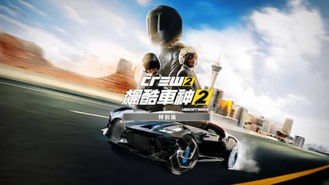 特別版
