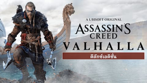 Assassin's Creed Valhalla Deluxe Edition