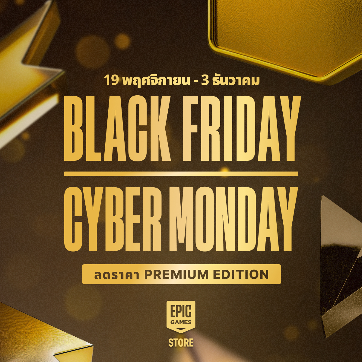 Detailed Check Out The Epic Games Black Friday & Cyber Monday Premium Editions Sale Buyer's Guide Moment Concept Detailed Check Out The Epic Games Black Friday & Cyber Monday Premium Editions Sale Buyer's Guide Moment Concept