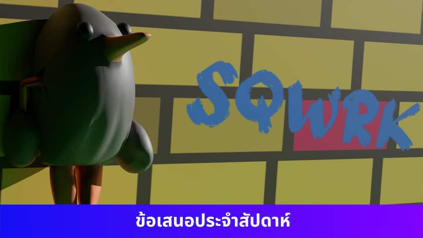 Sqwrk