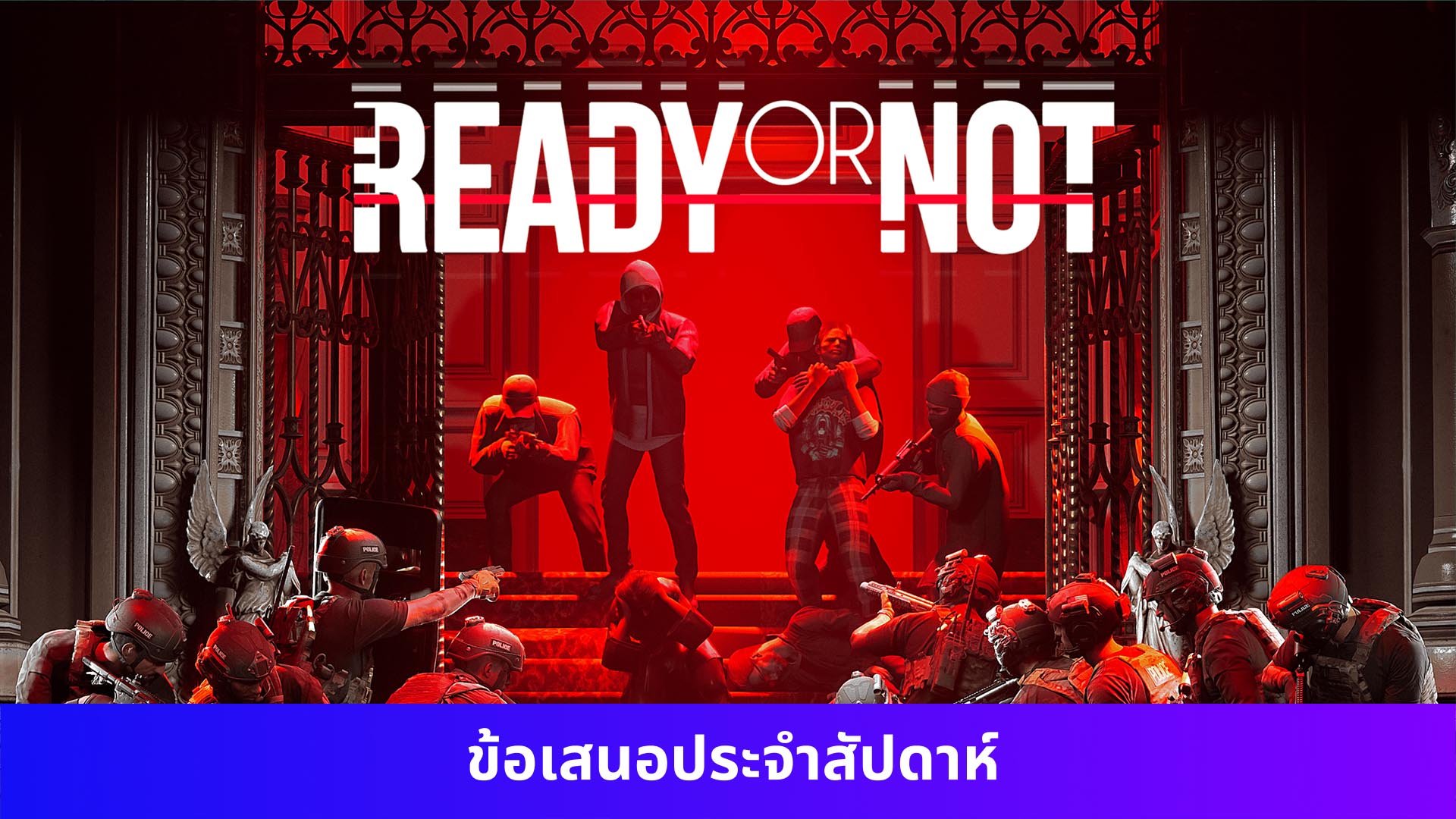 Ready or Not