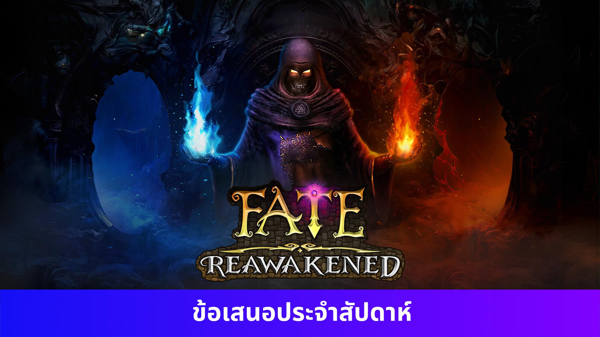 FATE: Reawakened
