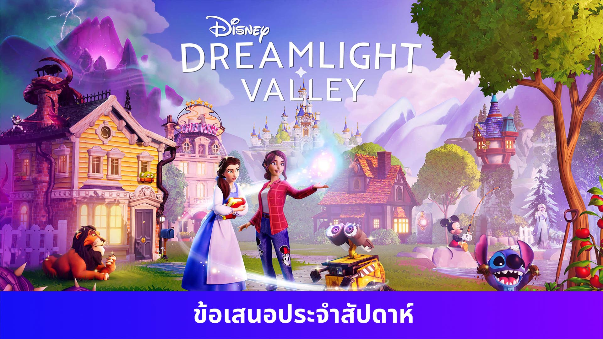 Disney Dreamlight Valley