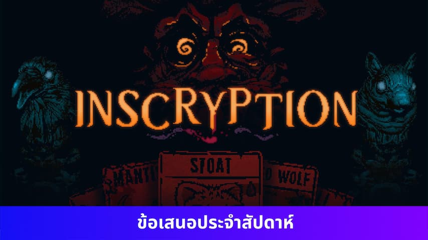 Inscryption