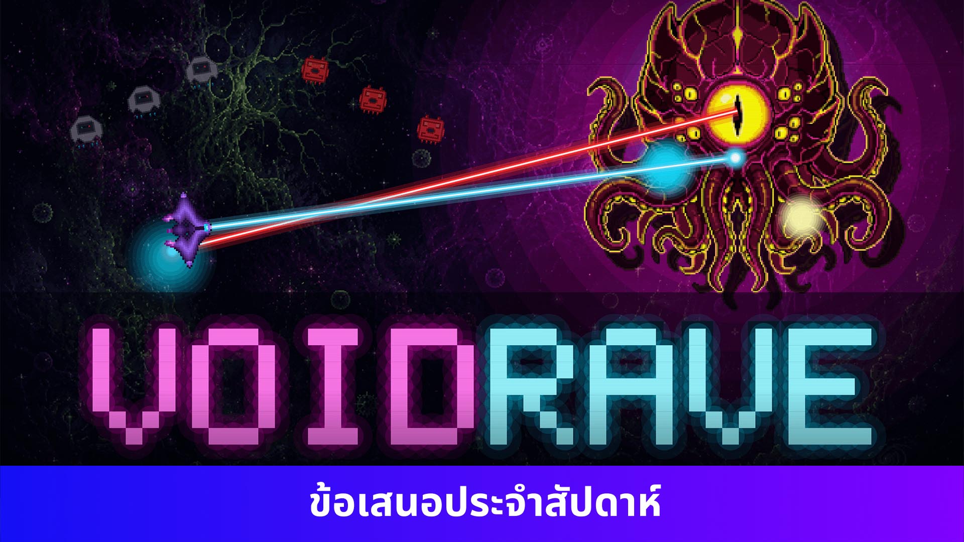VOIDRAVE