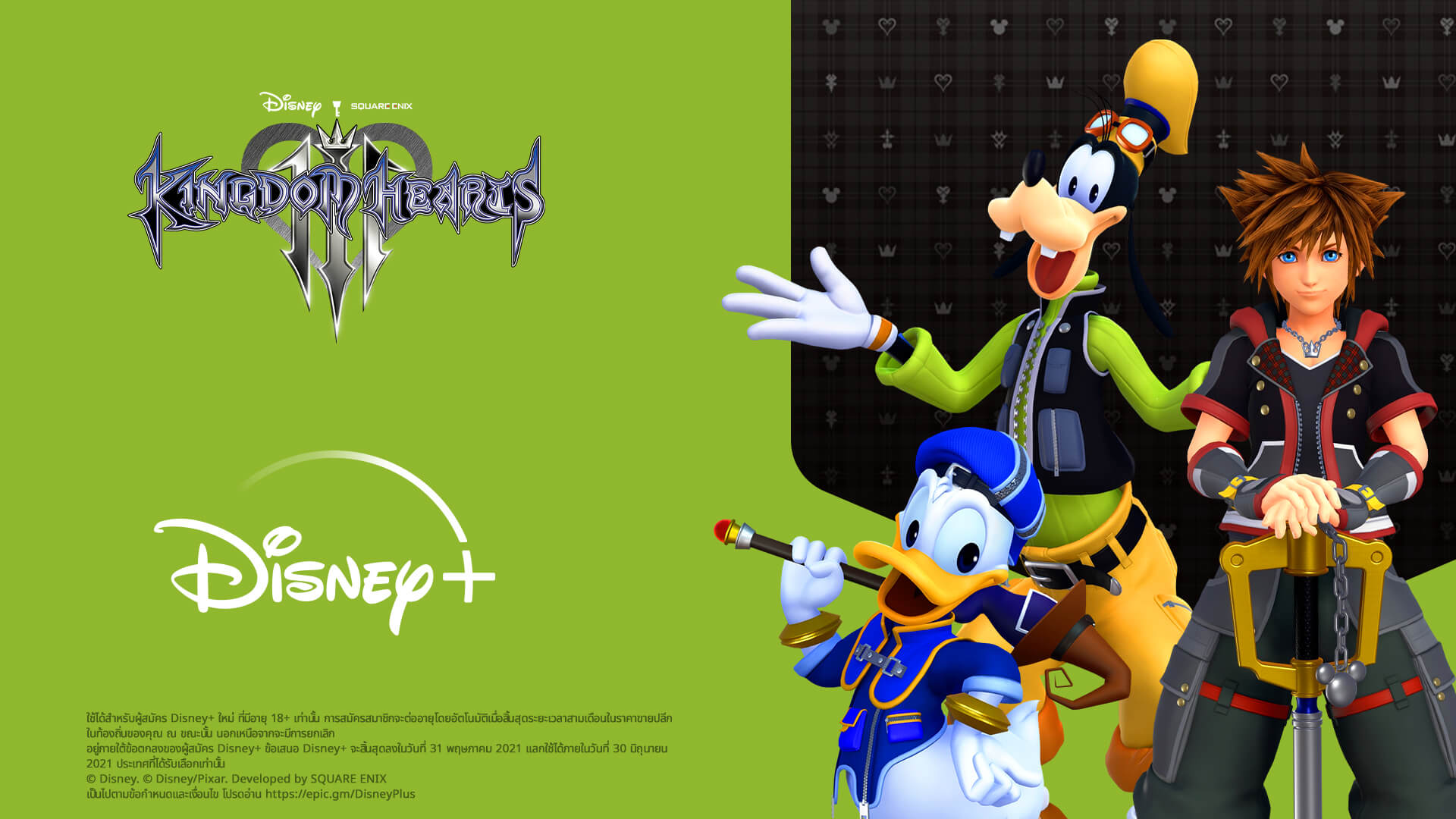TH EGS Exclusive KH3 Social Green LandingPageCarousel2