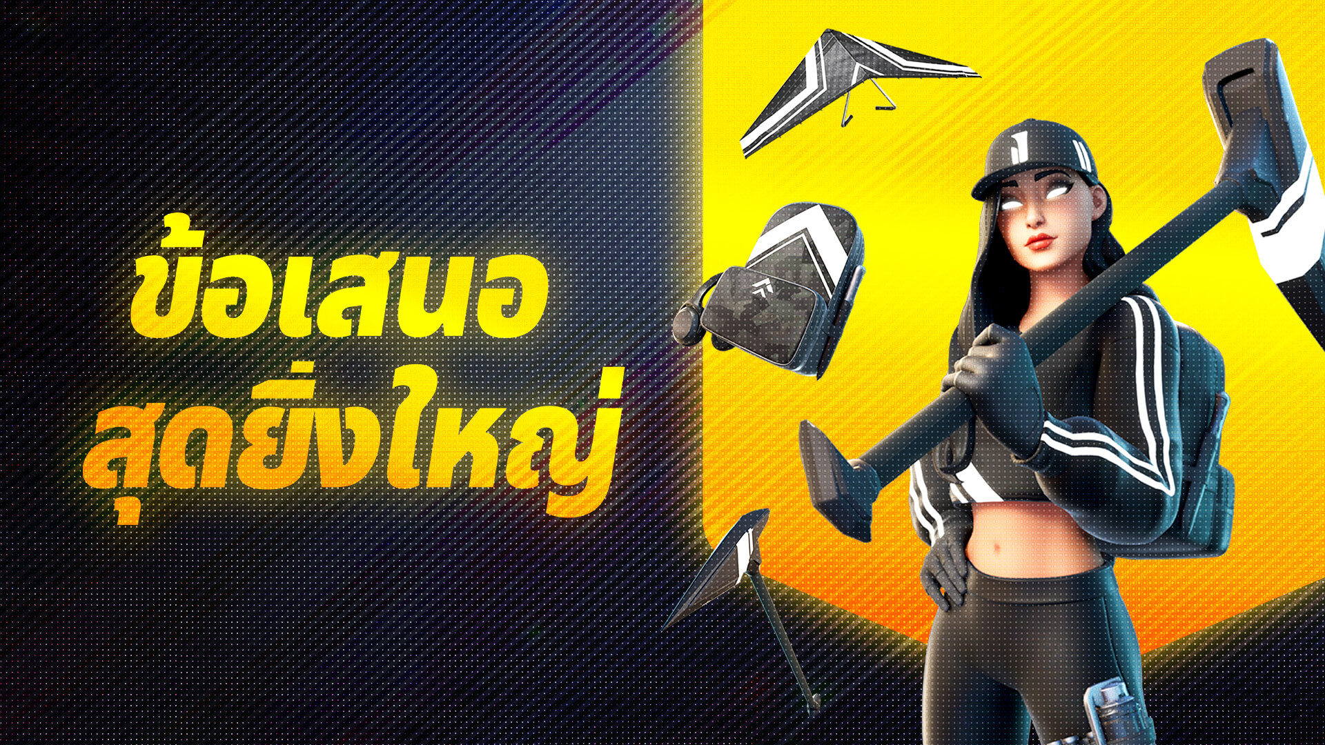 TH EGS MegaDeals 1920x1080
