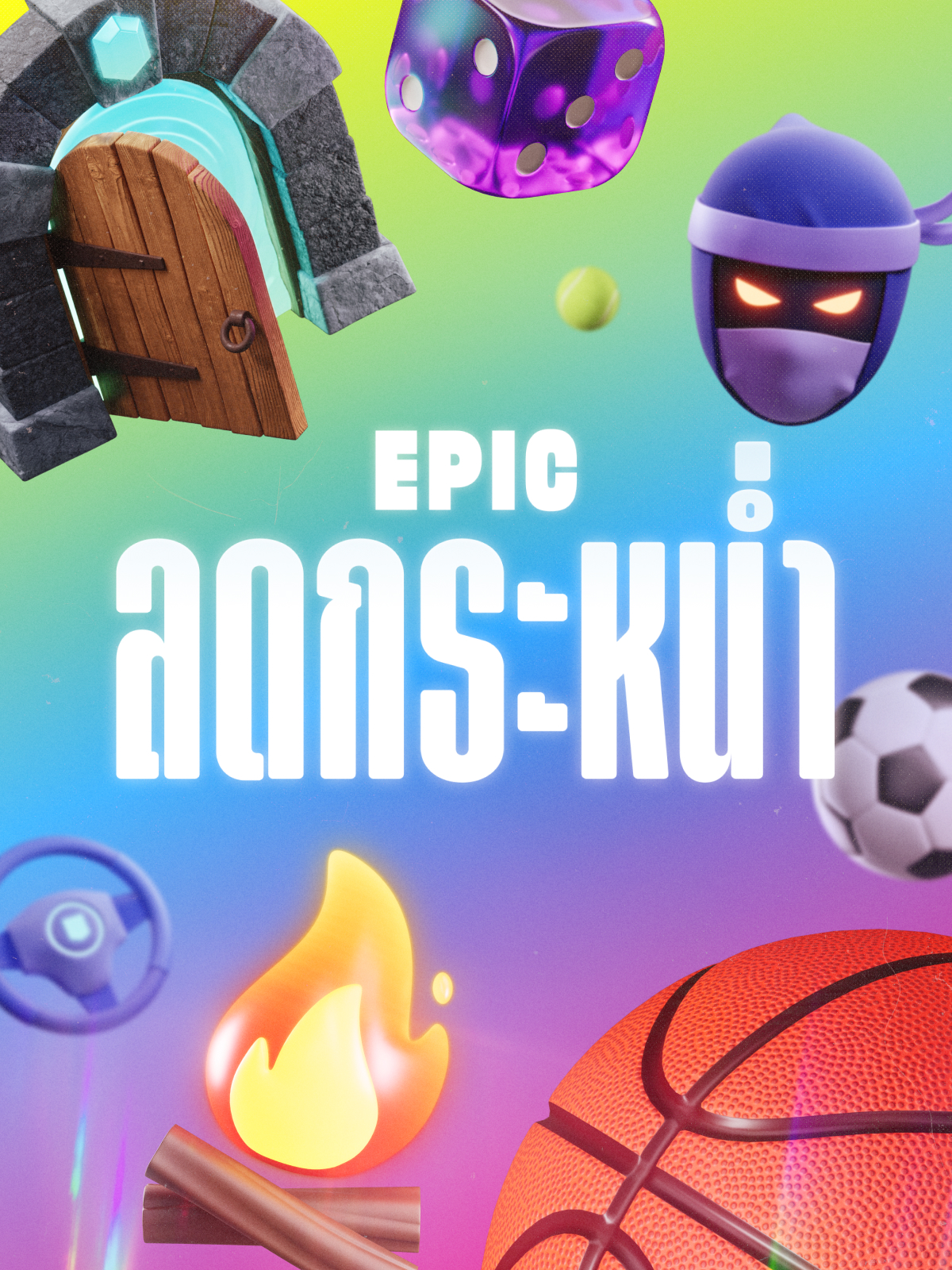 Epic Savings