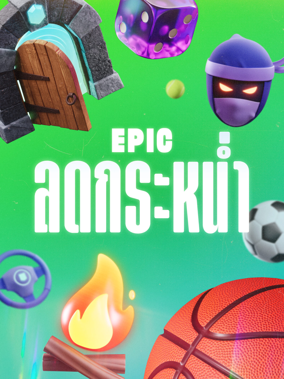 Epic Savings
