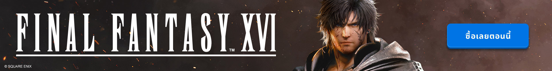 TH Final Fantasy XVI Clickable BANNER BRANDED 1920x250 LOC