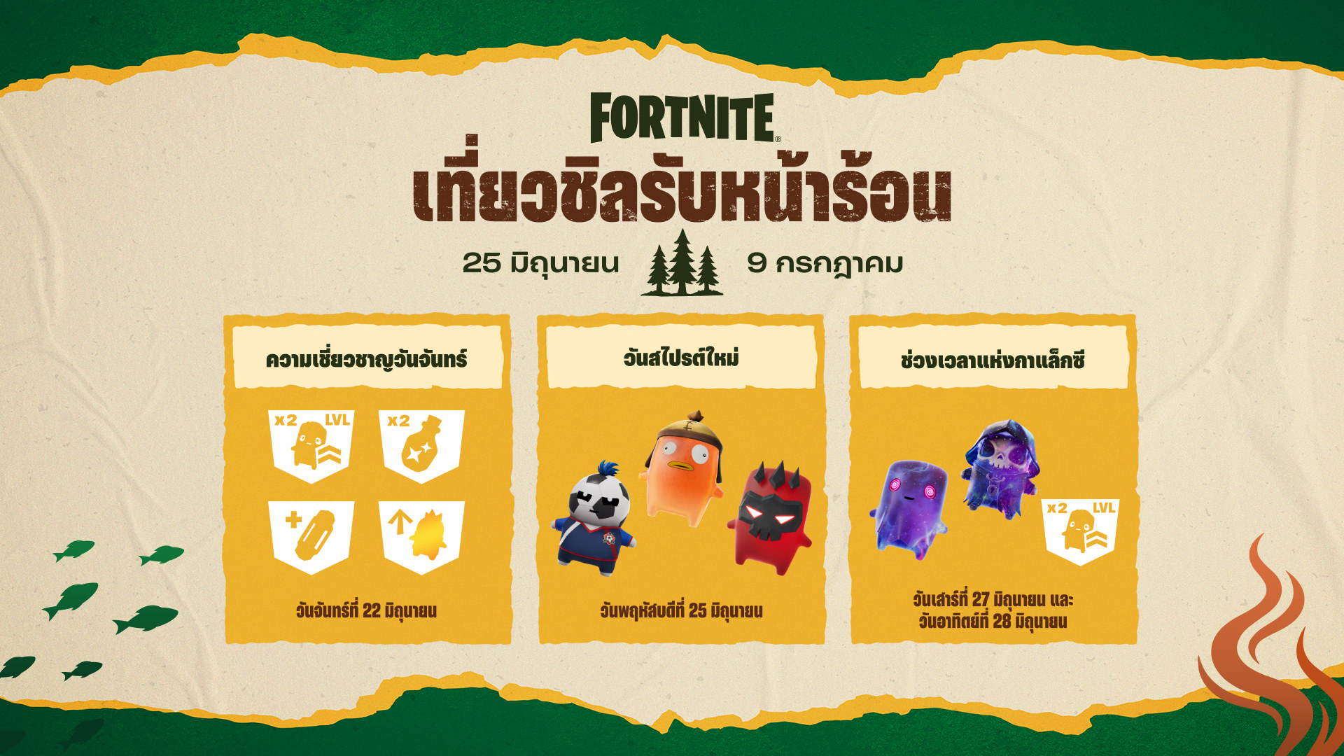 Play Fortnite for free on Epic Games Store
