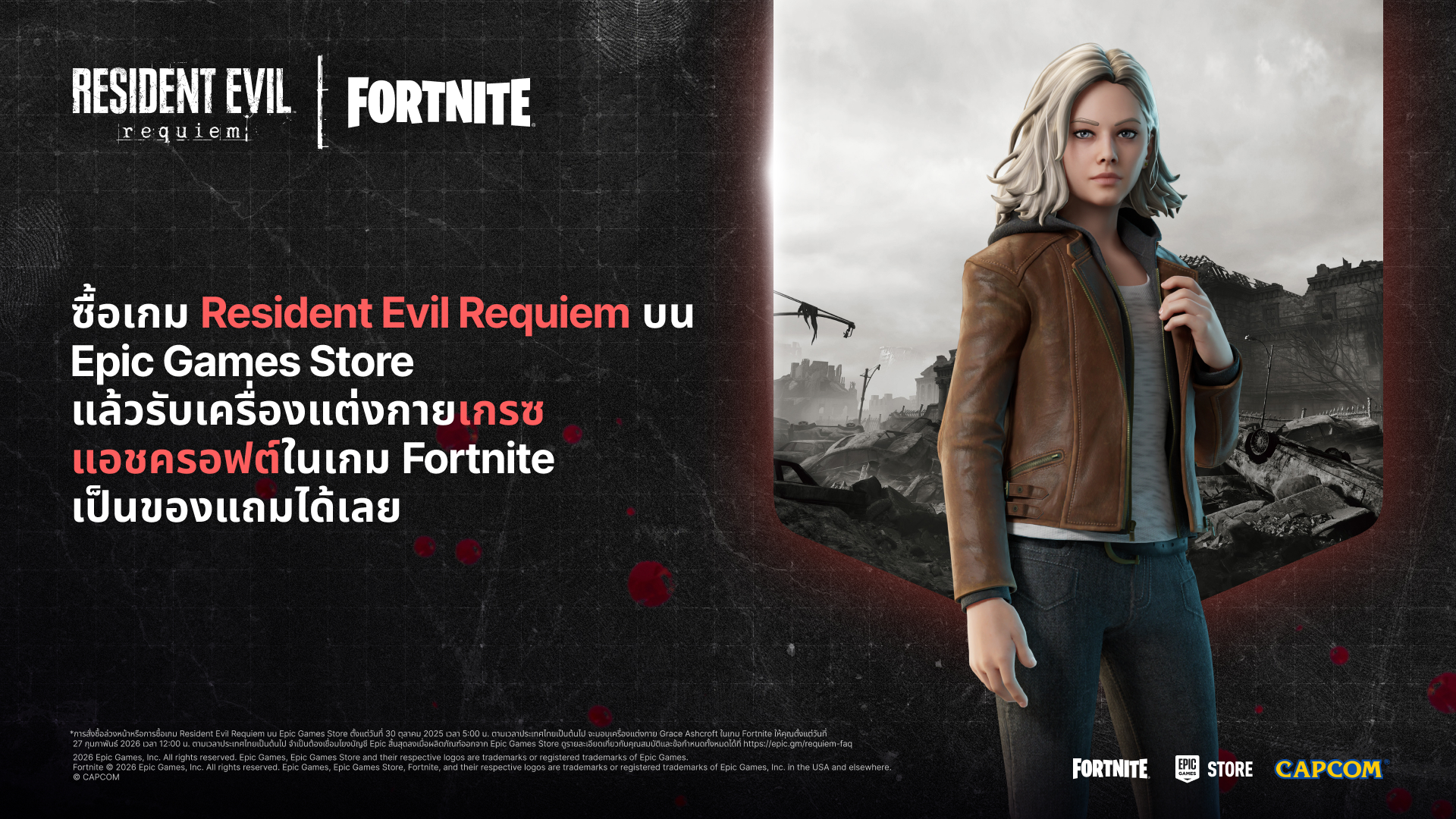 Resident Evil Requiem on Epic Games Store