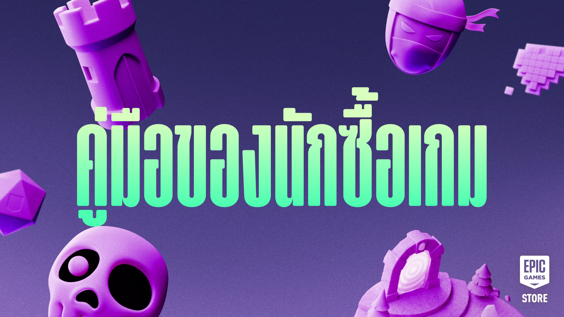 คู่มือเทศกาลลดราคาในวันฮัลโลวีนคุณ