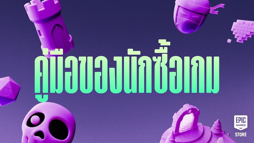 คู่มือเทศกาลลดราคาในวันฮัลโลวีนคุณ