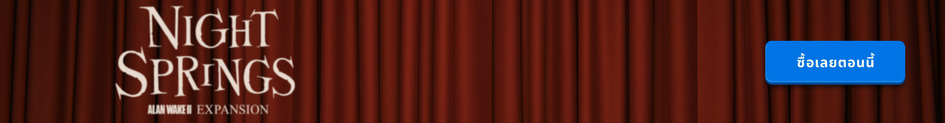 TH NightSprings ClickableBANNER BRANDed 1920x250 1 Copy