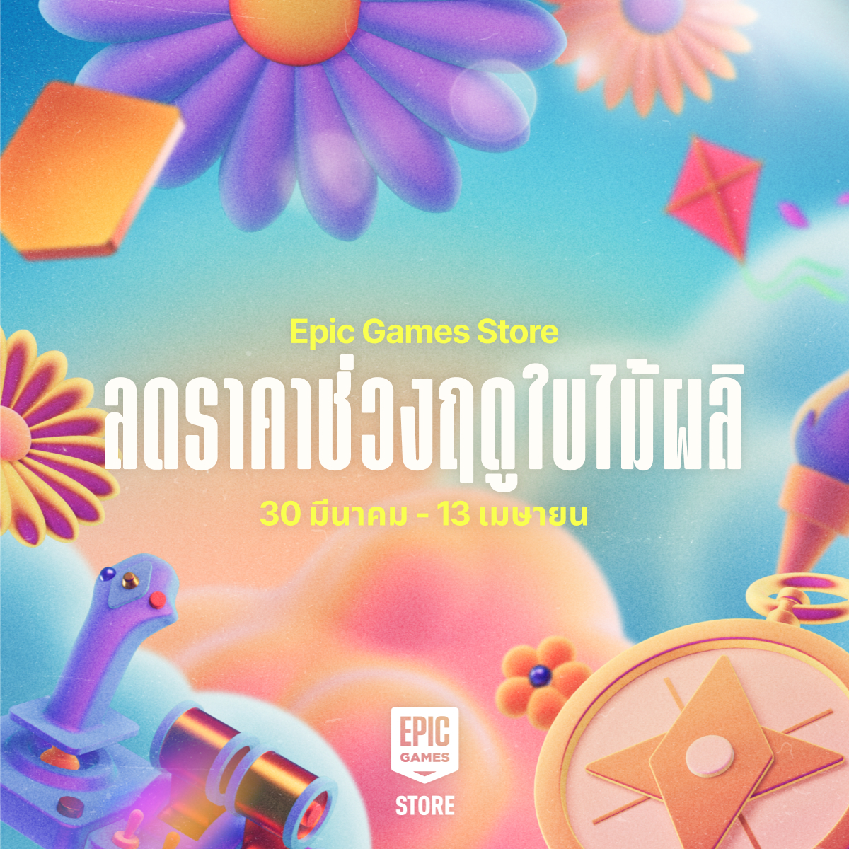 เทศกาลลดราคาช่วงฤดูใบไม้ผลิของ Epic Games | รับส่วนลดสำหรับเกม PC - Epic Games Store