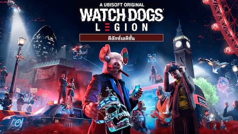 Watch Dogs: Legion ดีลักซ์เอดิชั่น