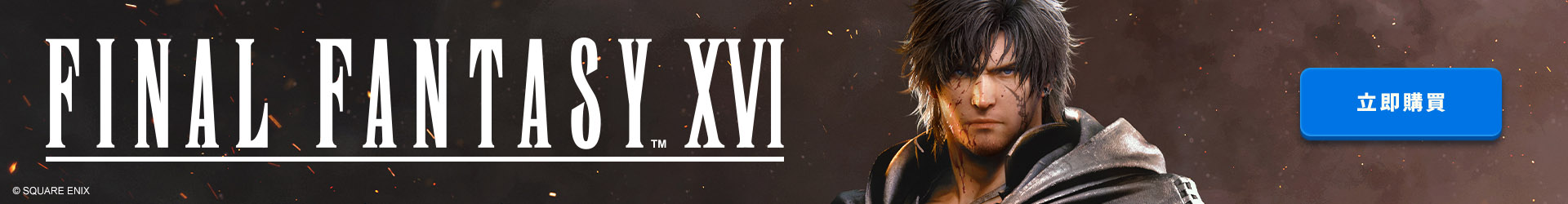 TR CH Final Fantasy XVI Clickable BANNER BRANDED 1920x250 LOC