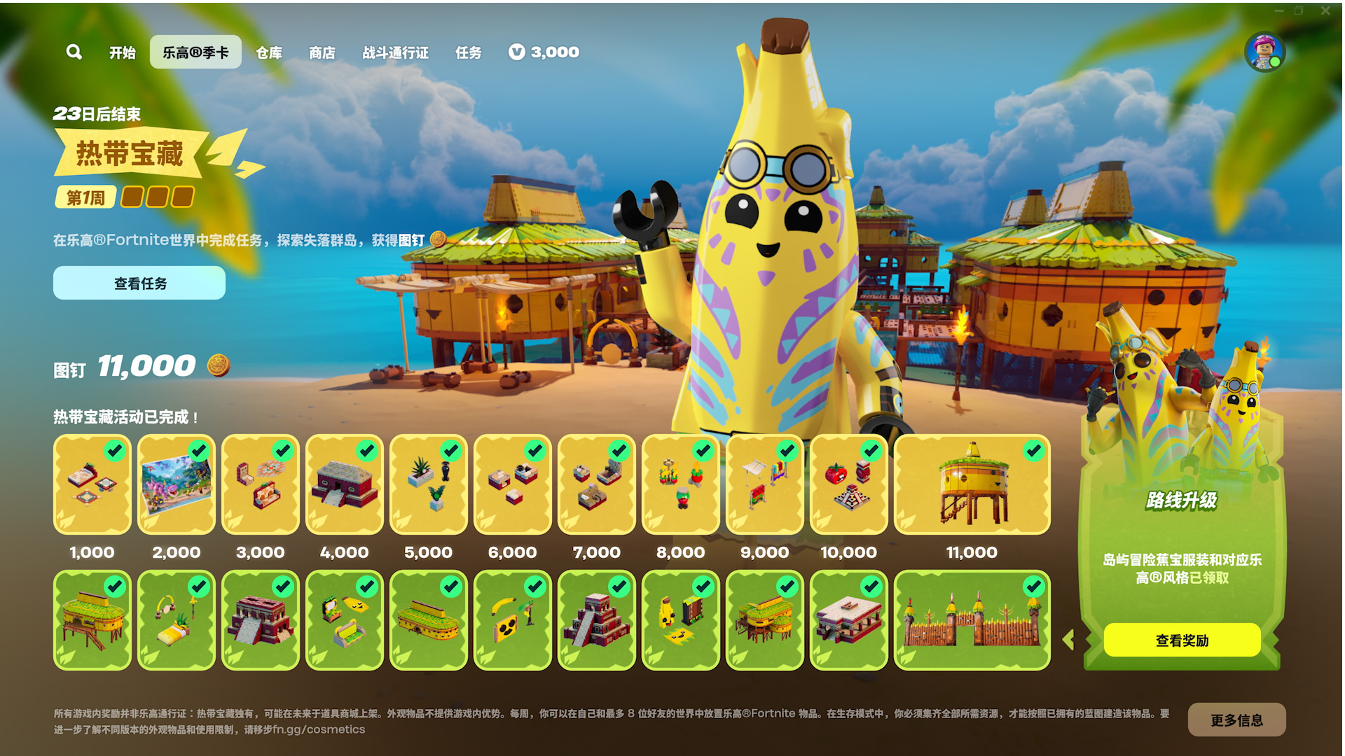 Tropical Treasures Pass LEGO Fortnite Lost Isles CN