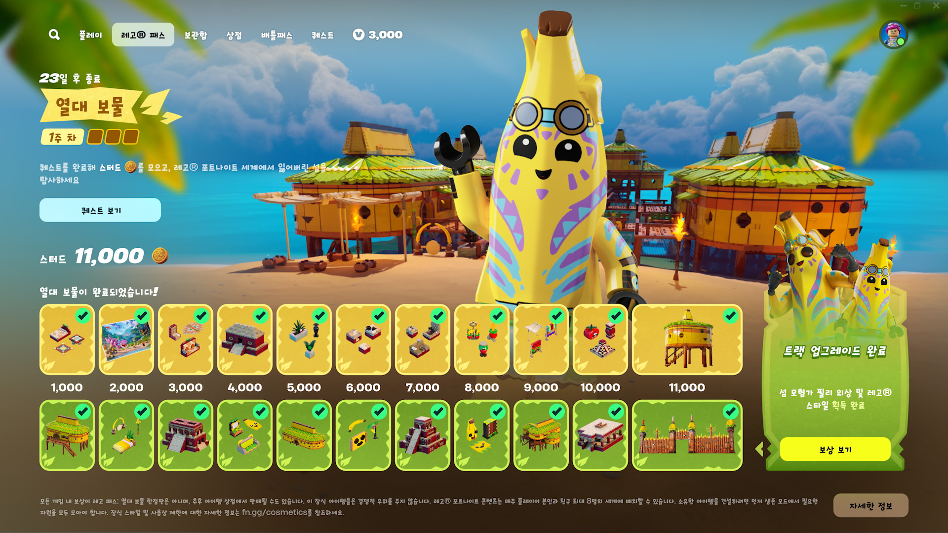 Tropical Treasures Pass Lego Fortnite Lost Isles KR