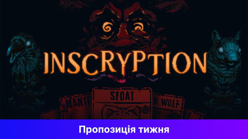 Inscryption