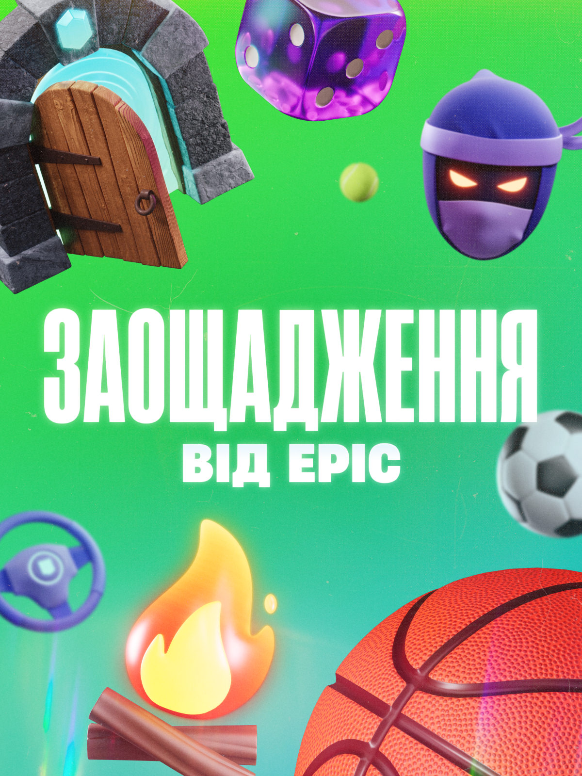 Epic Savings