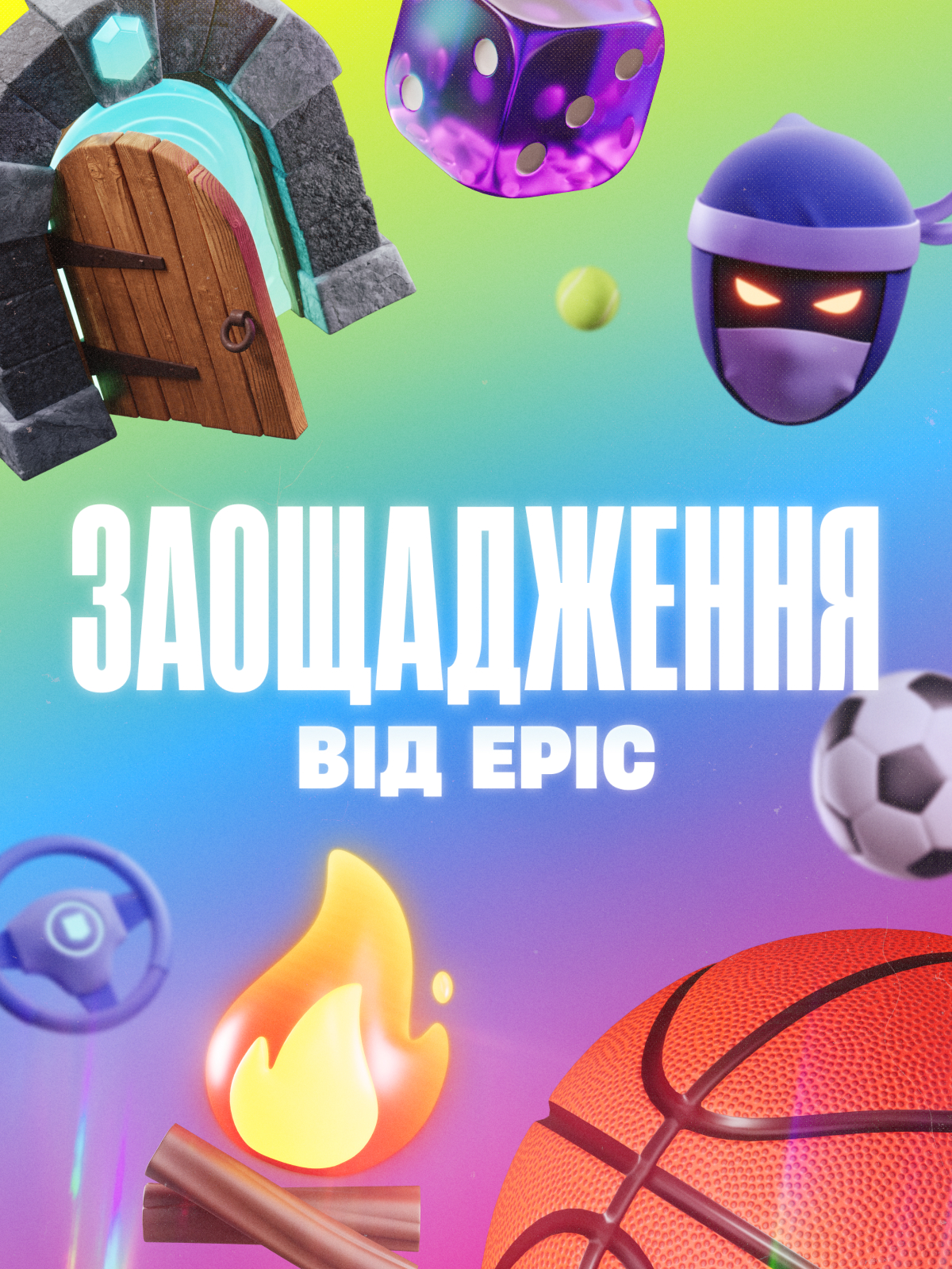 Epic Savings